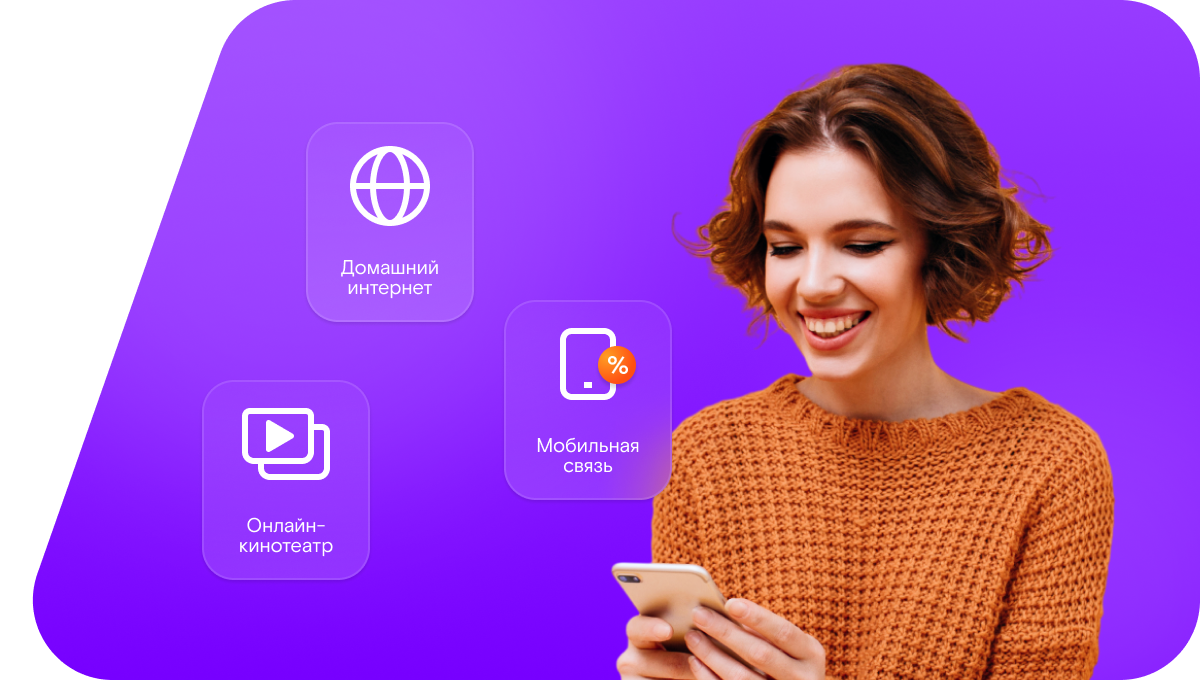 Промо-тарифы Ростелеком в&nbsp;село Сосновка (Протопопово) (Алтайский край)